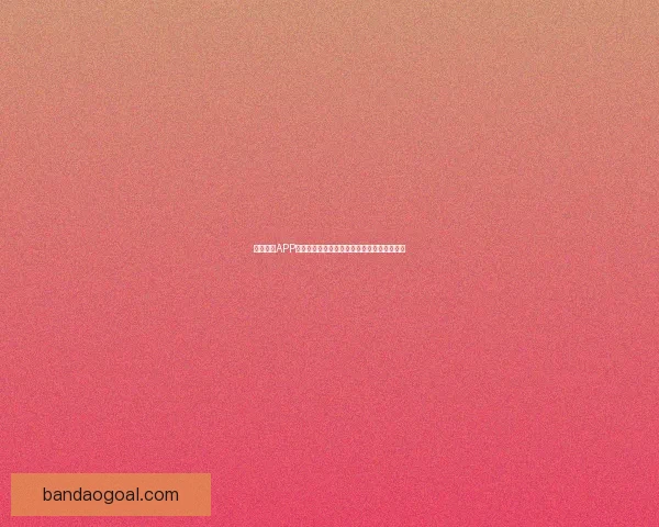 半岛体育APP下载攻略：快速安装并畅享最新体育赛事资讯